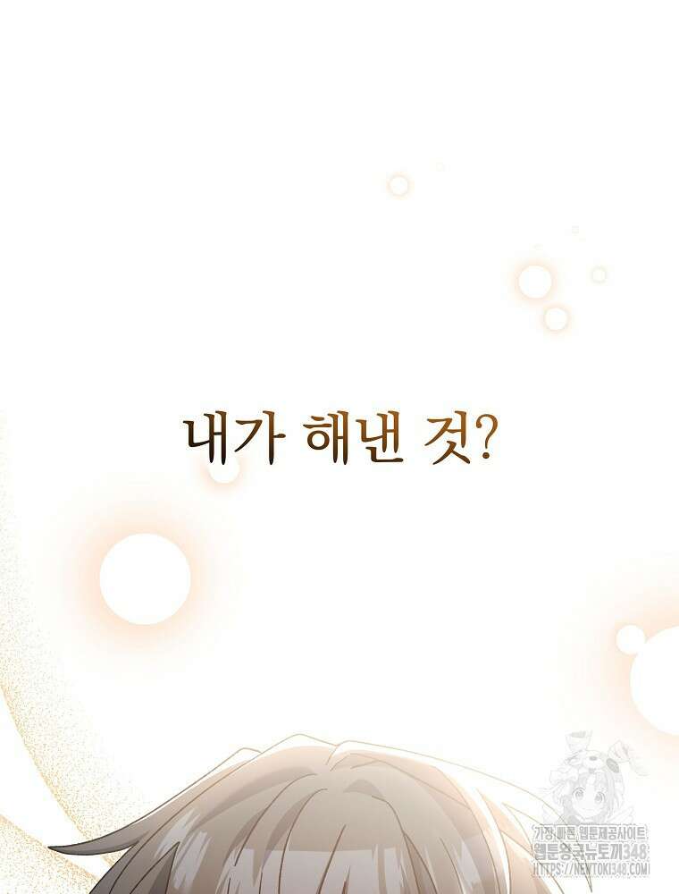 천재 궁수의 스트리밍 37화 17