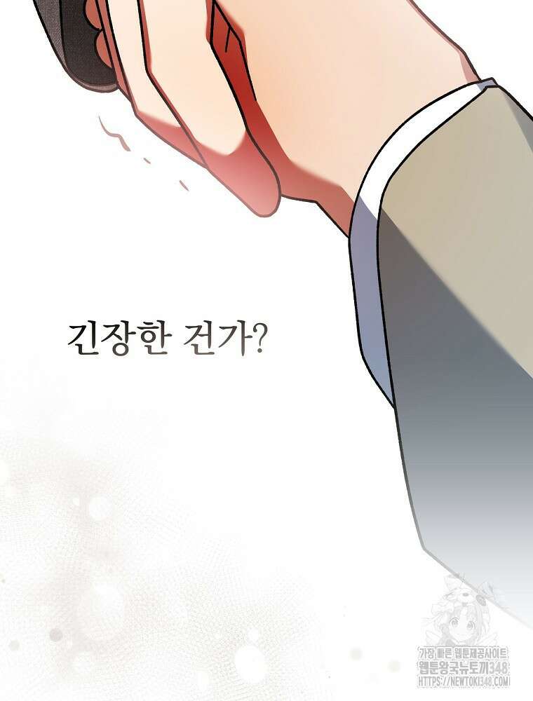 천재 궁수의 스트리밍 37화 36