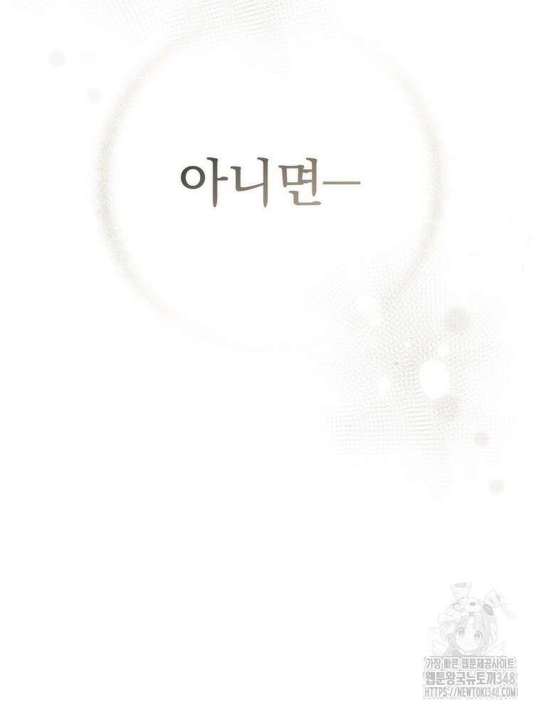 천재 궁수의 스트리밍 37화 37