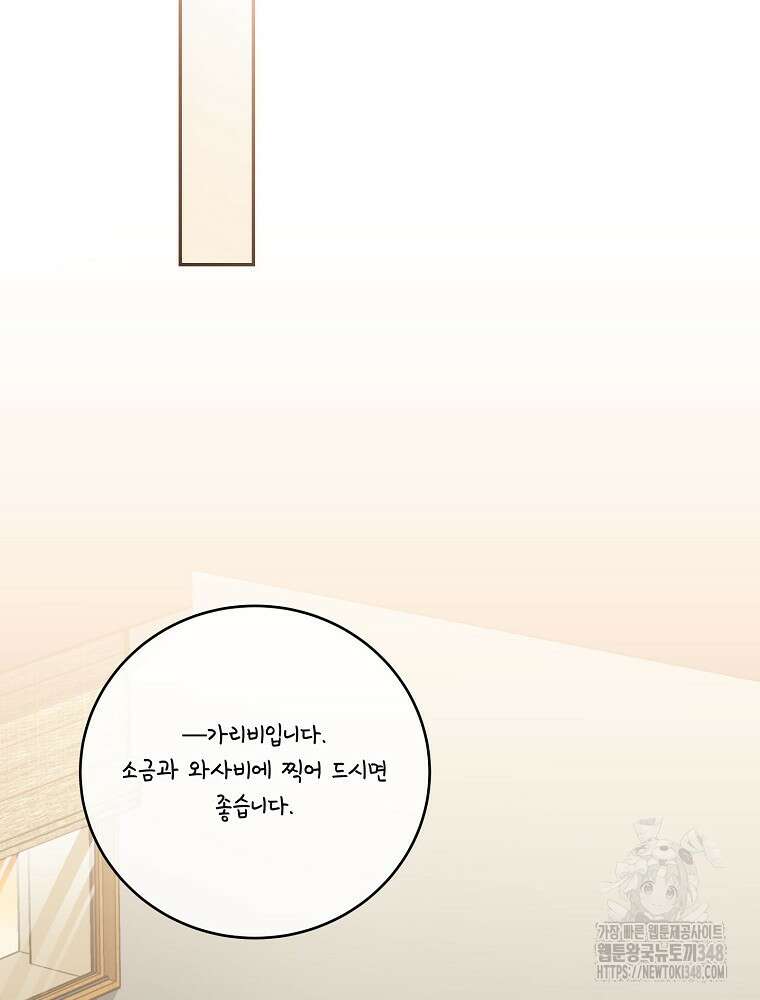 천재 궁수의 스트리밍 37화 39