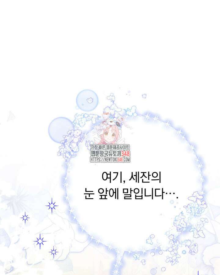 동생을 예쁘게 키웠다 65화 1