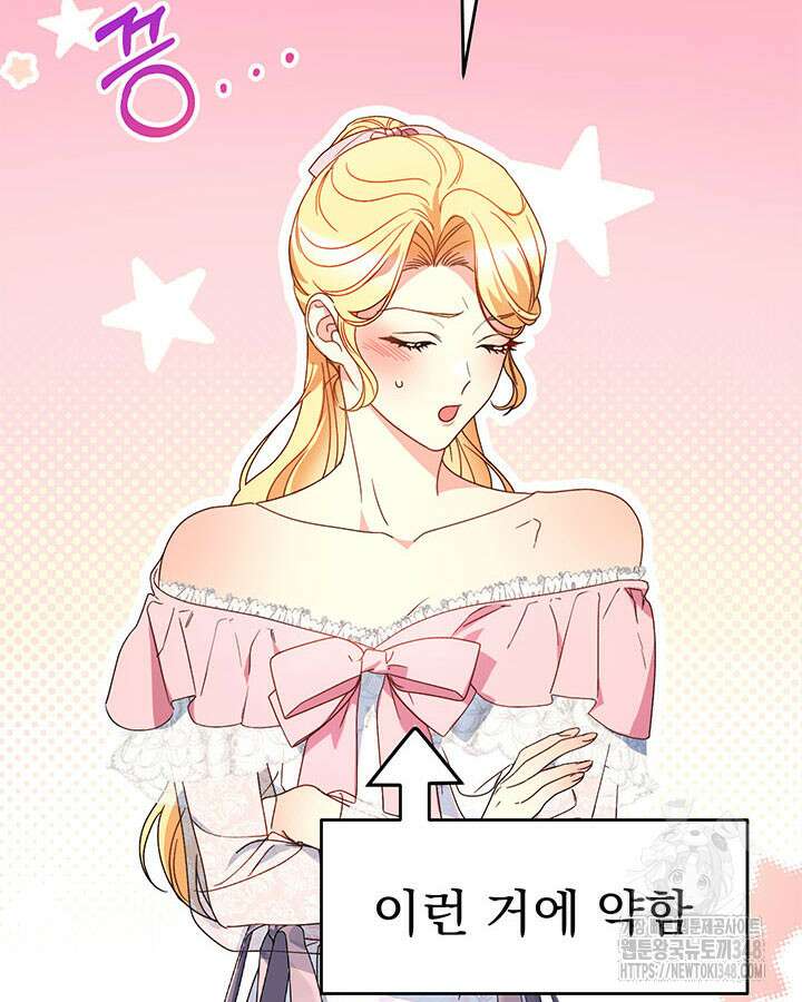 동생을 예쁘게 키웠다 65화 12