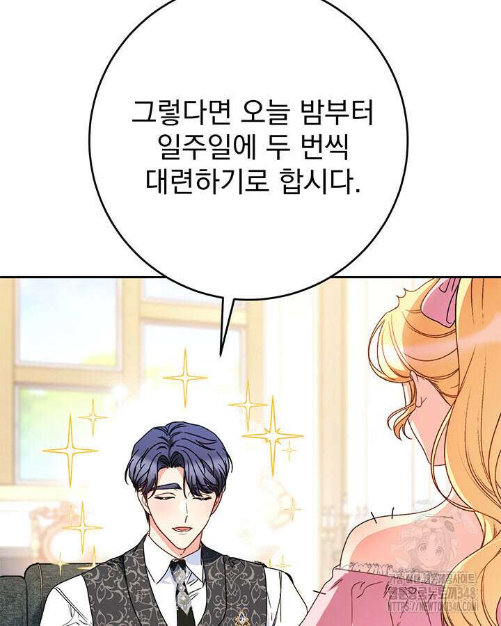 동생을 예쁘게 키웠다 65화 15
