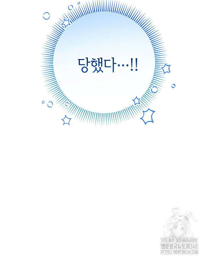 동생을 예쁘게 키웠다 65화 18