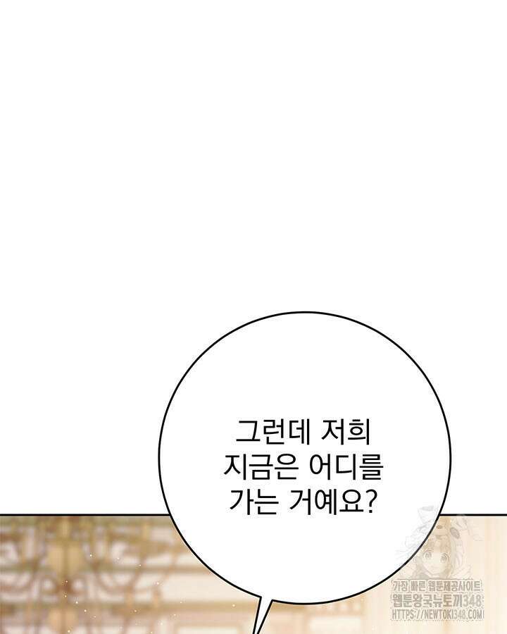 동생을 예쁘게 키웠다 65화 30