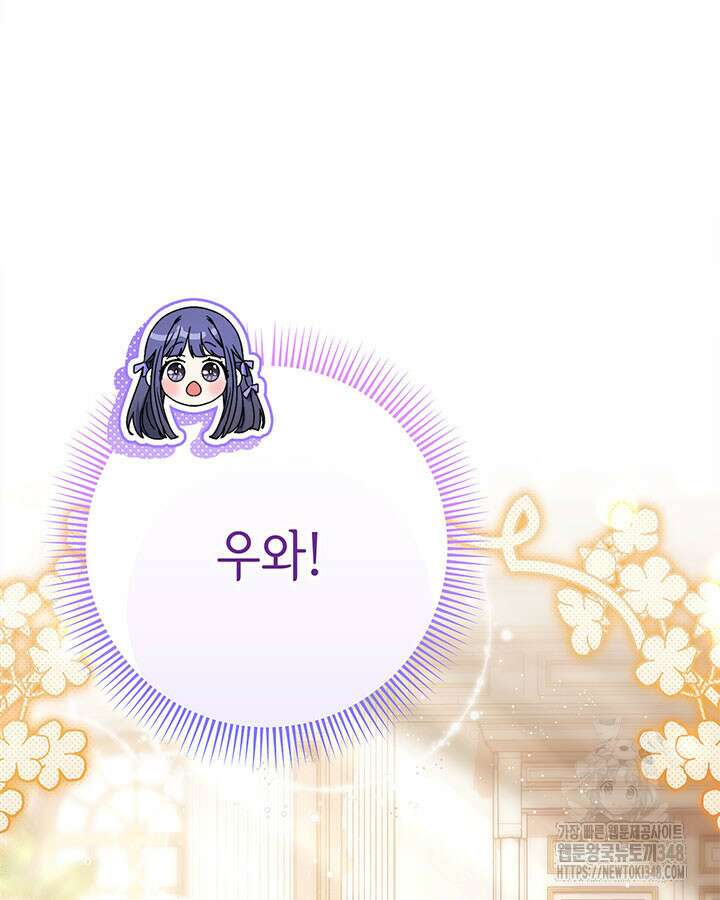 동생을 예쁘게 키웠다 65화 32