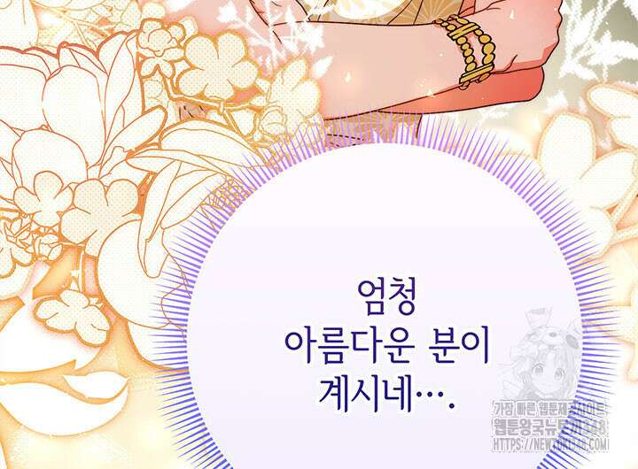 동생을 예쁘게 키웠다 65화 34