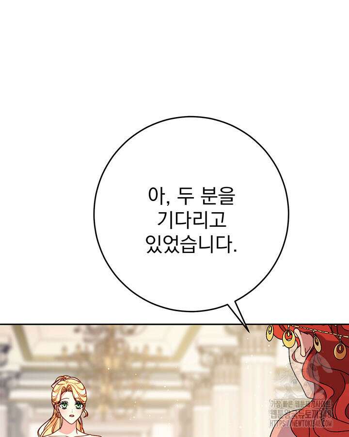동생을 예쁘게 키웠다 65화 36