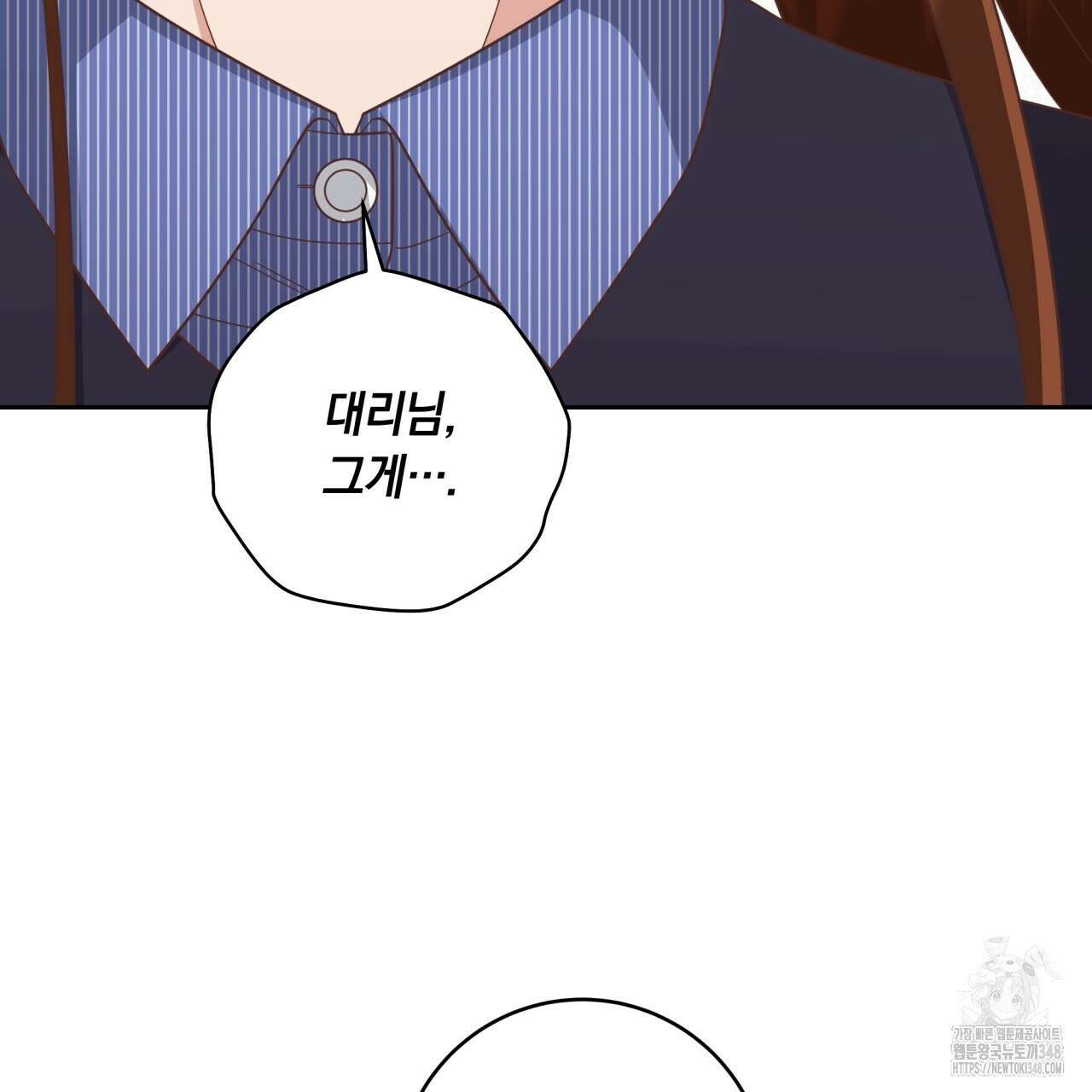 사외 연애 23화 2
