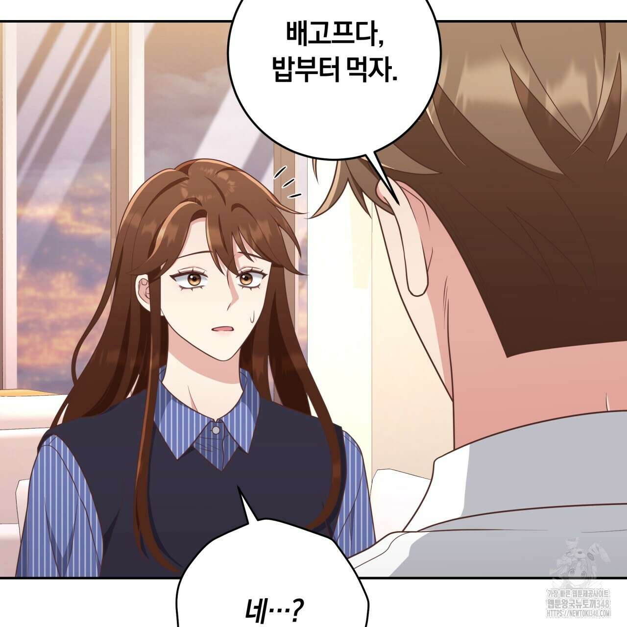사외 연애 23화 3