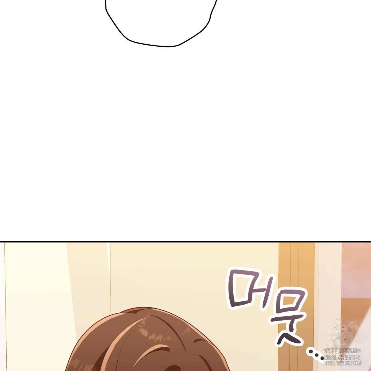 사외 연애 23화 4