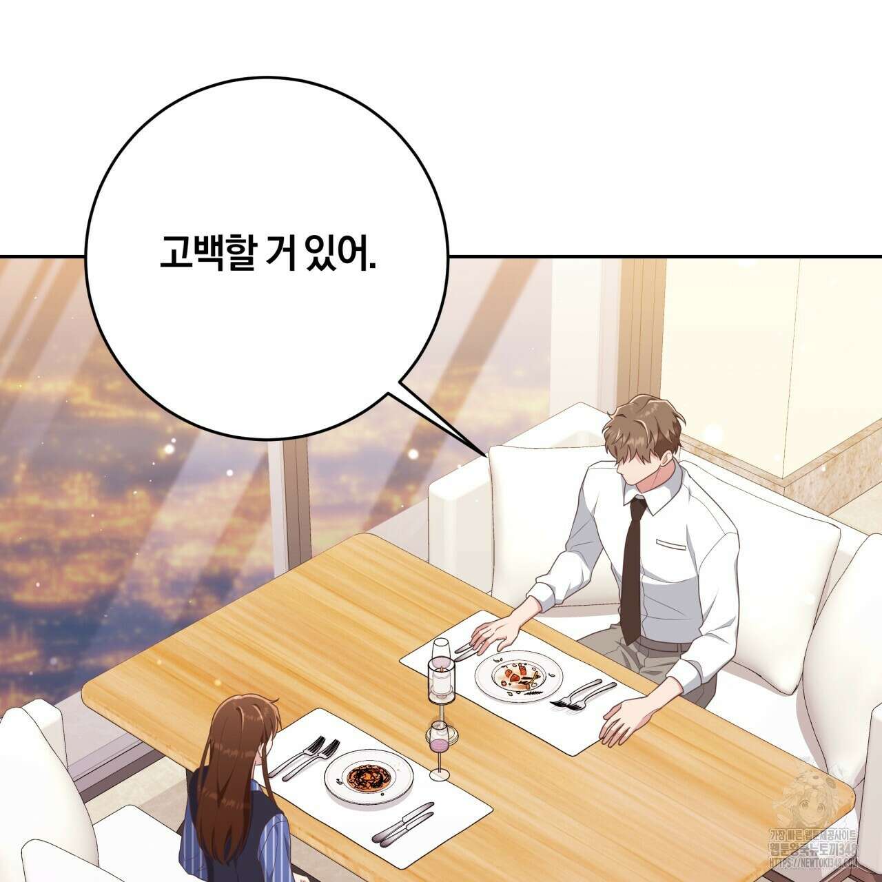 사외 연애 23화 10
