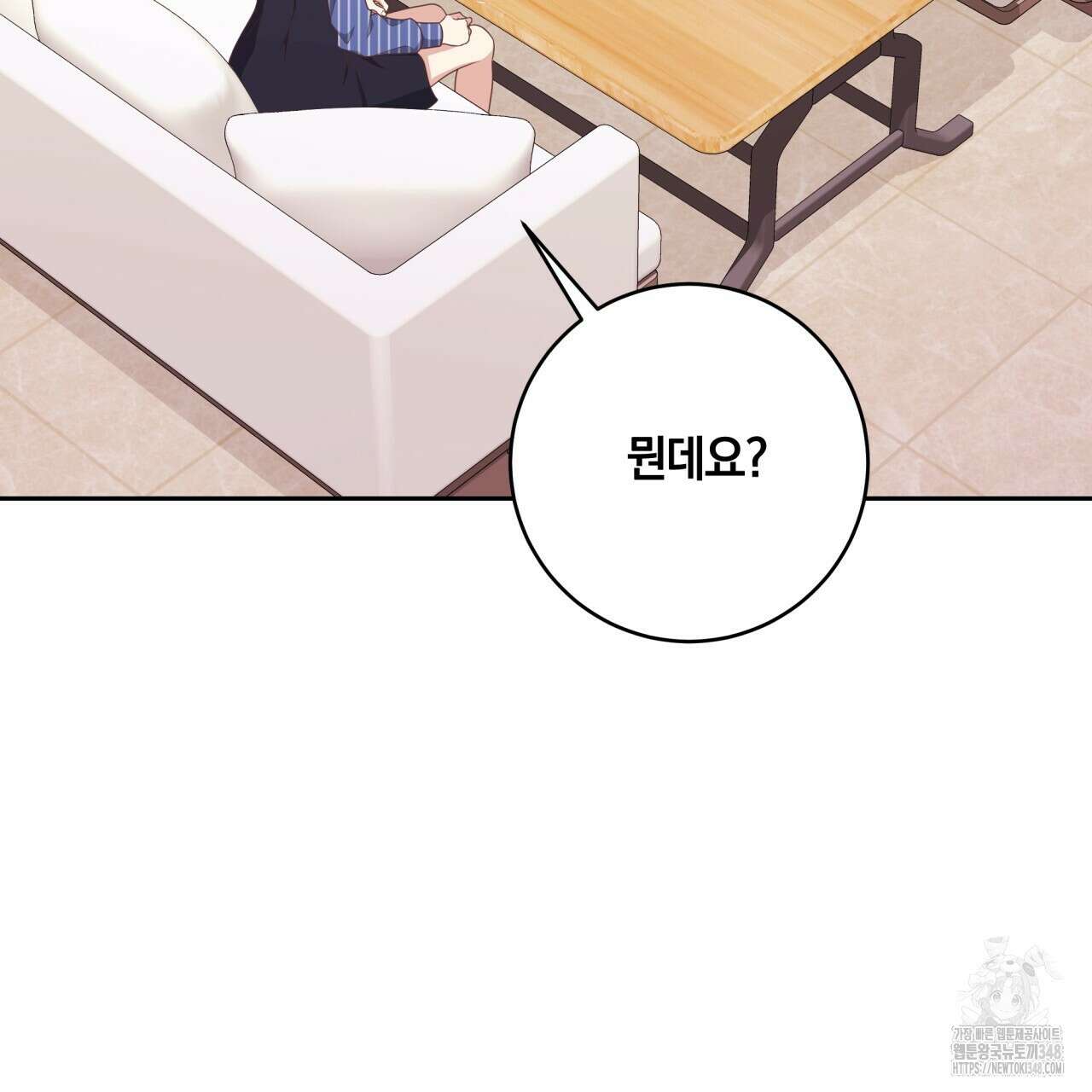 사외 연애 23화 11