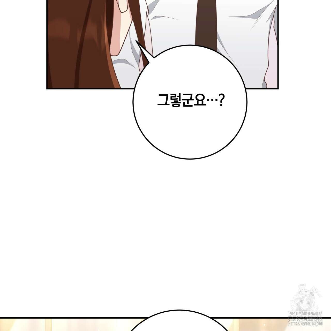 사외 연애 23화 13