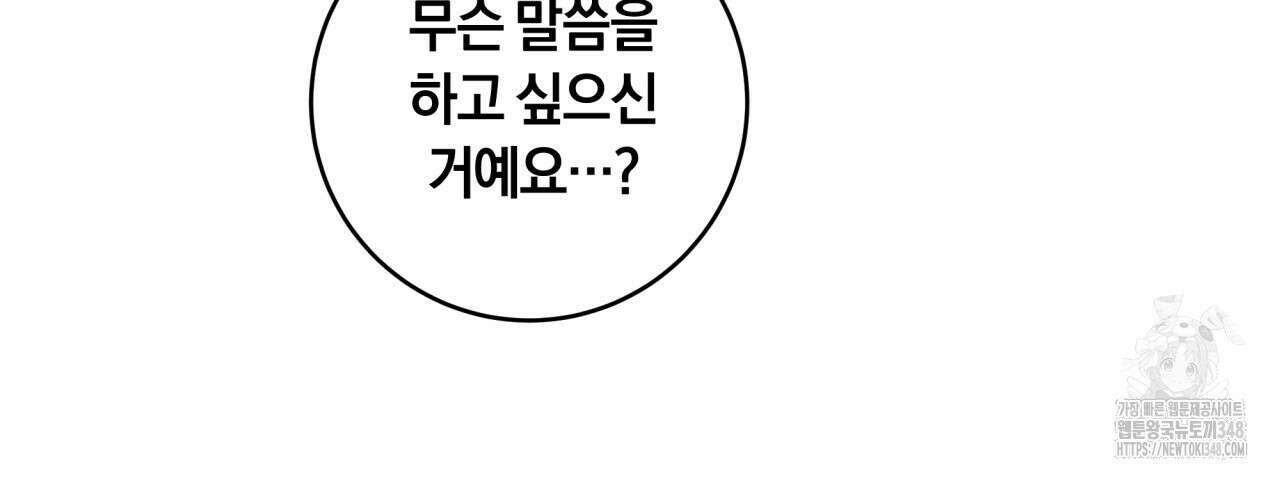 사외 연애 23화 15