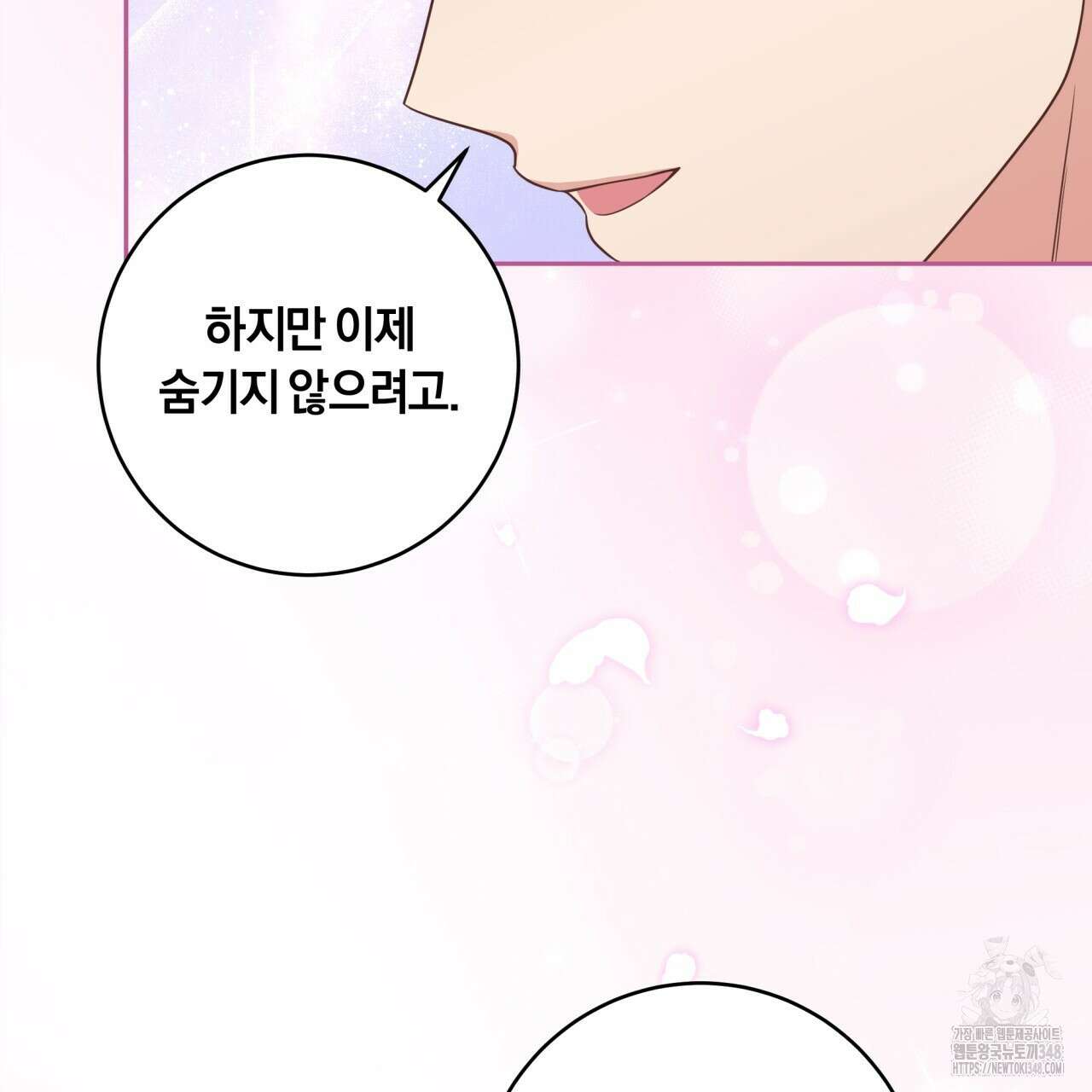 사외 연애 23화 17