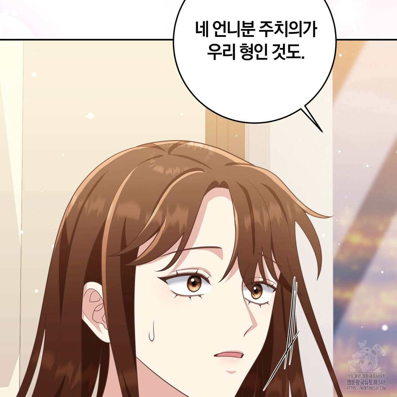 사외 연애 23화 18