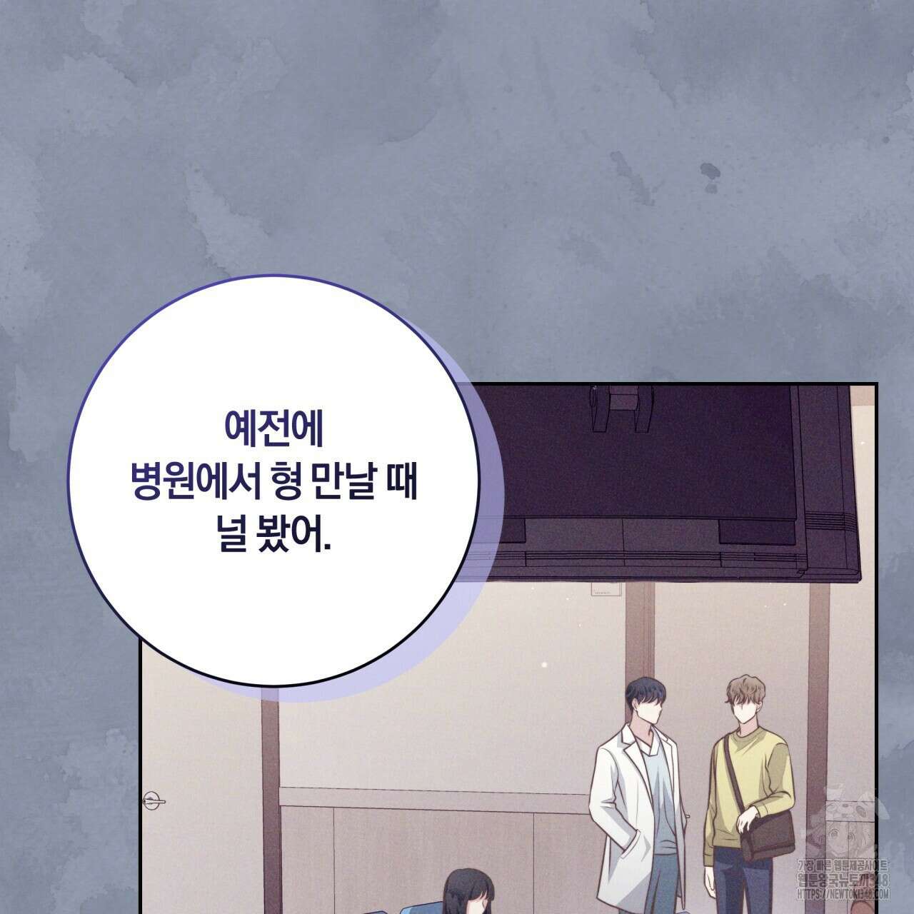 사외 연애 23화 20