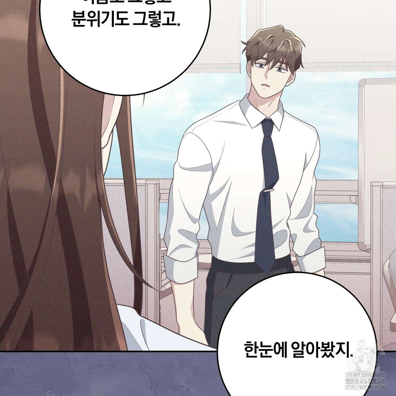 사외 연애 23화 28