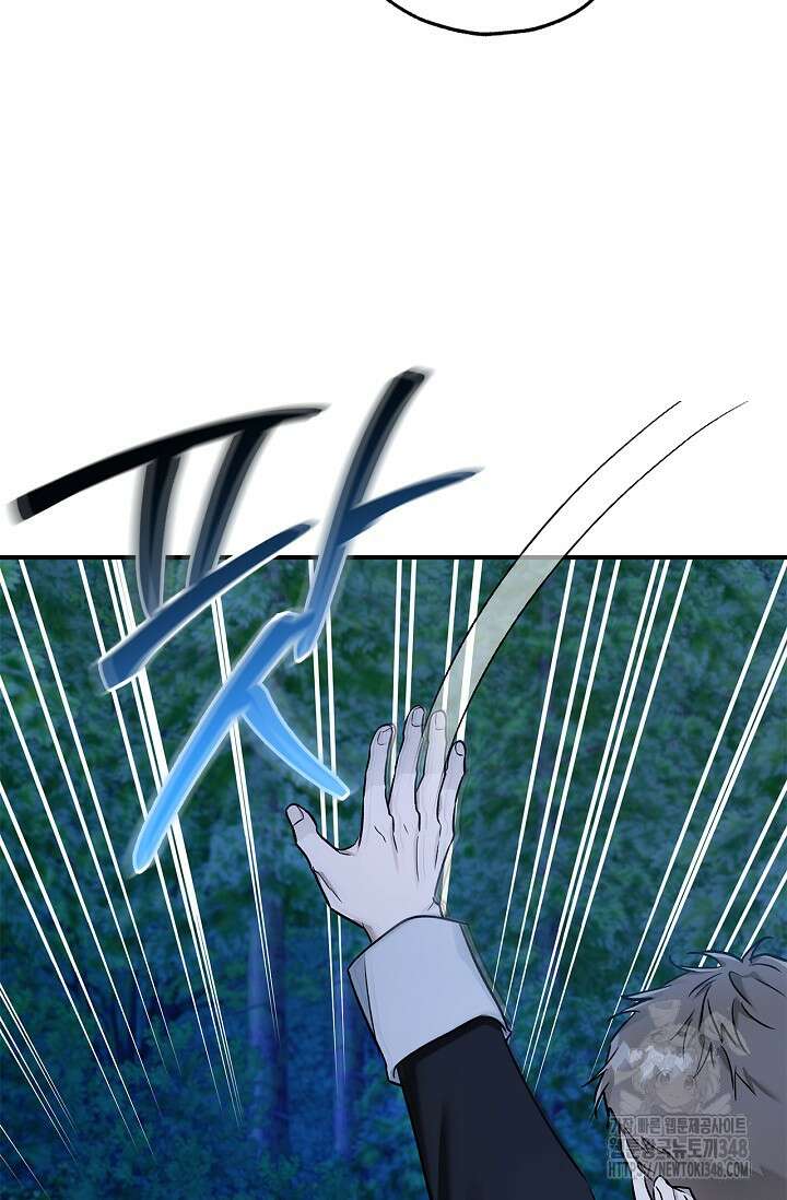 내 친구가 마왕이 될 것 같다 24화 5