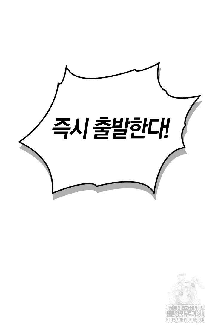 내 친구가 마왕이 될 것 같다 24화 7