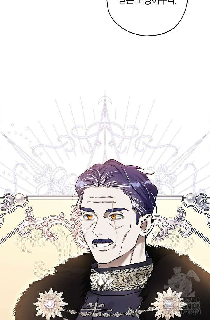 내 친구가 마왕이 될 것 같다 24화 21