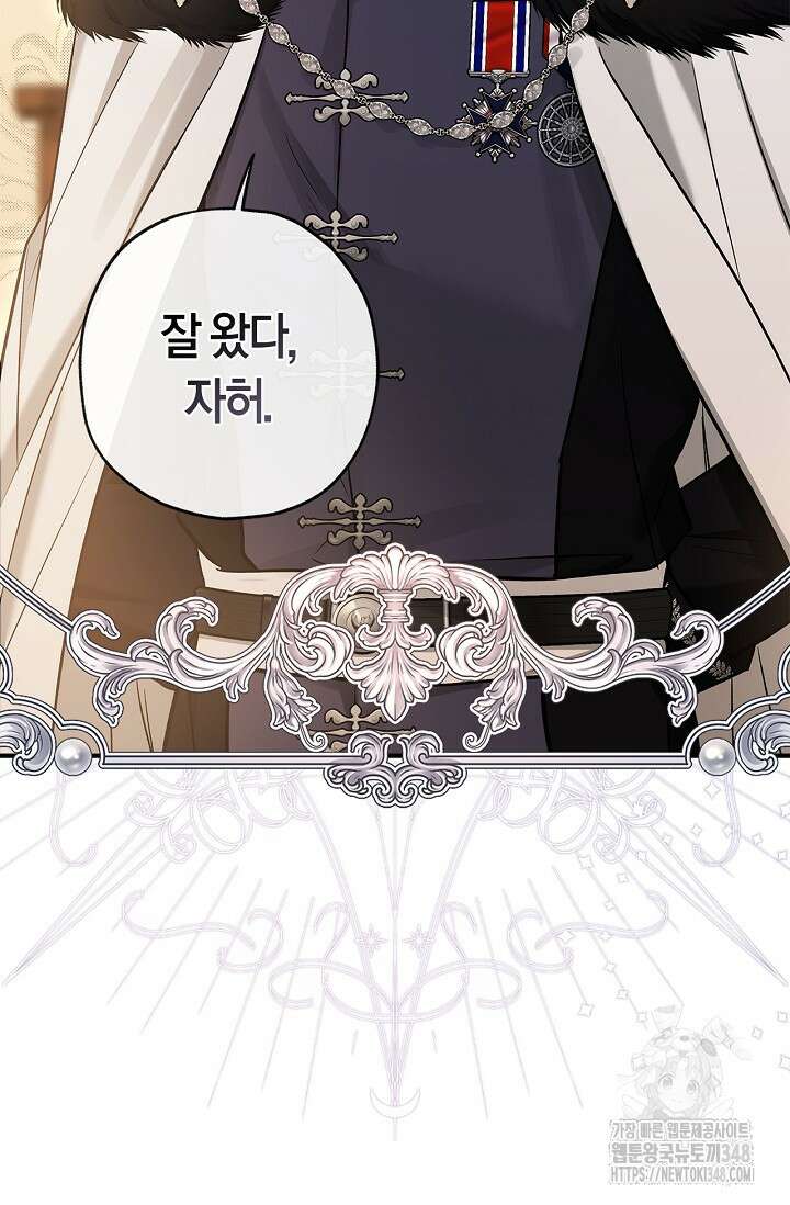 내 친구가 마왕이 될 것 같다 24화 22