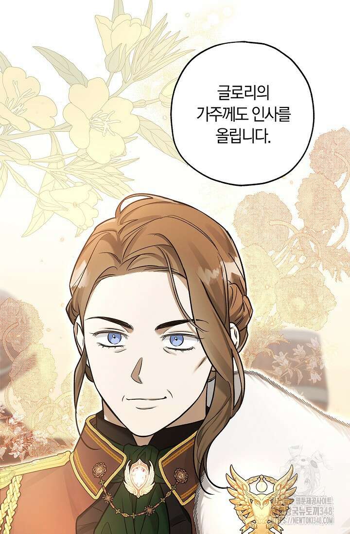 내 친구가 마왕이 될 것 같다 24화 26