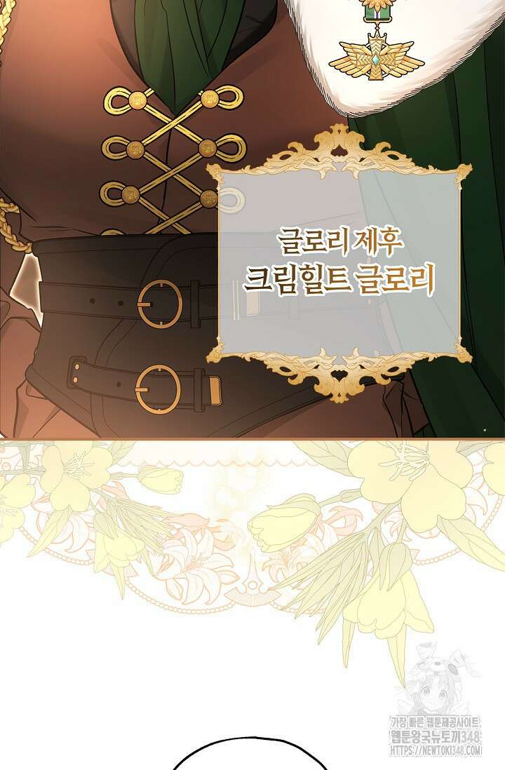 내 친구가 마왕이 될 것 같다 24화 27