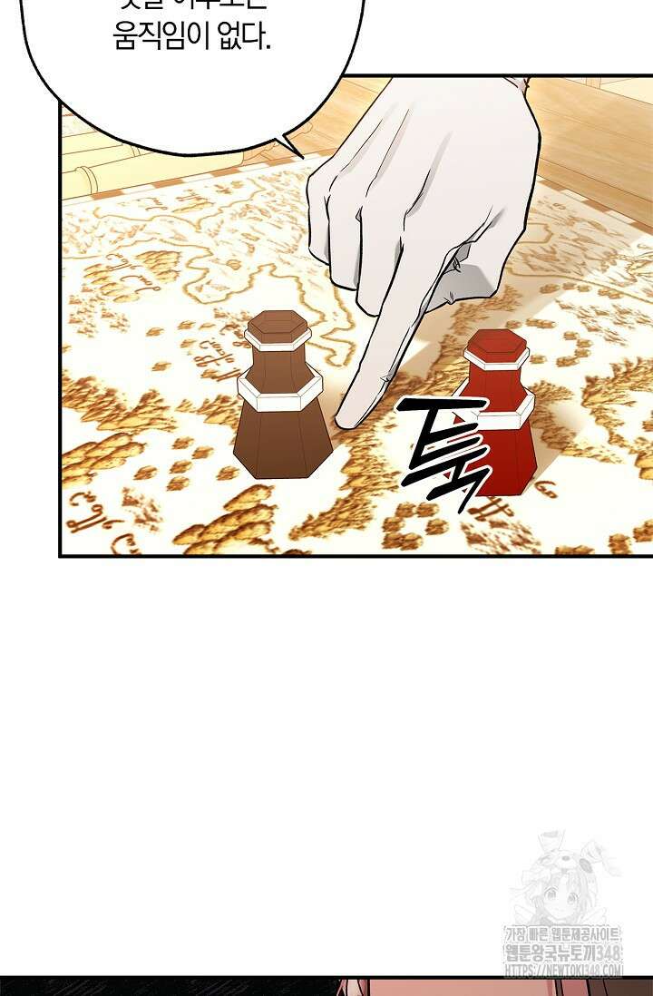 내 친구가 마왕이 될 것 같다 24화 32