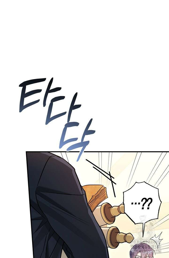 내 친구가 마왕이 될 것 같다 24화 44