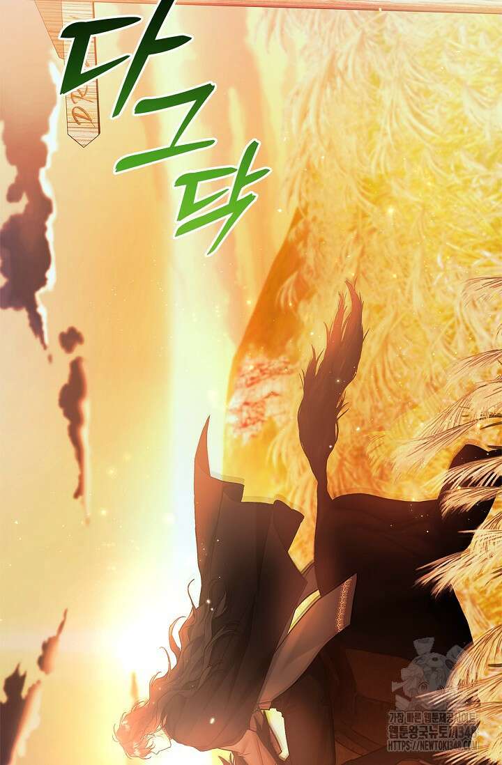 내 친구가 마왕이 될 것 같다 24화 101