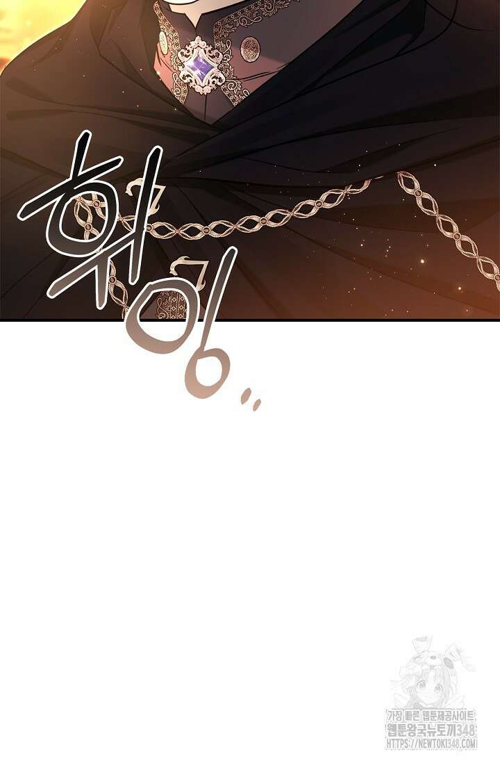 내 친구가 마왕이 될 것 같다 24화 104