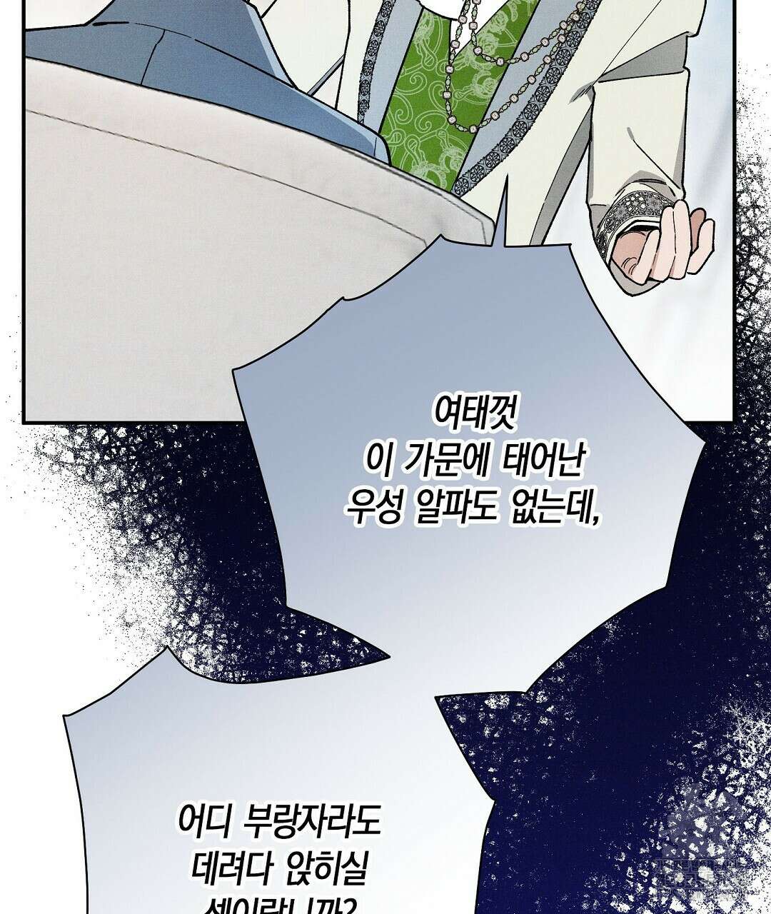 망나니 황자가 오메가인 걸 숨김 53화 7