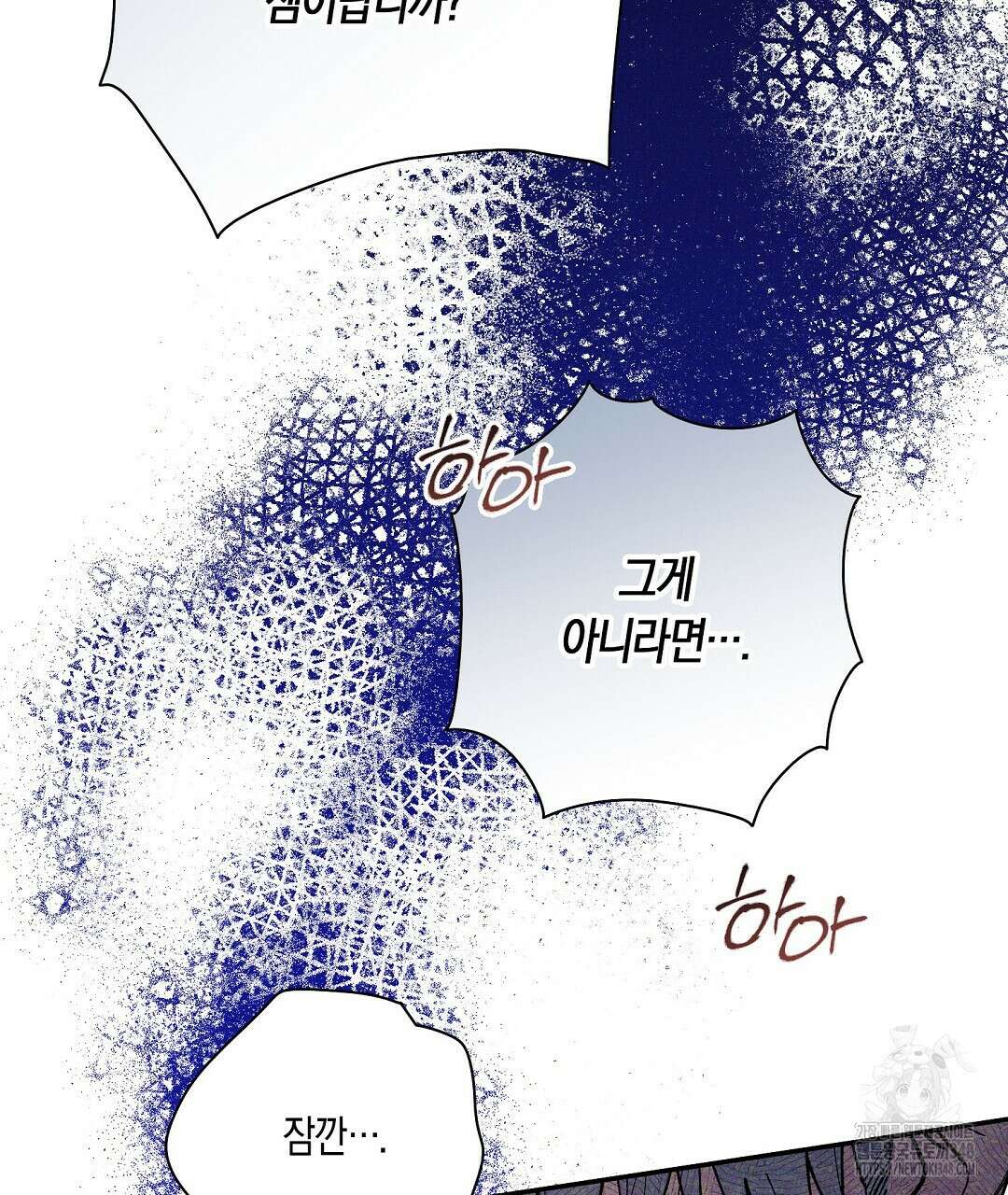 망나니 황자가 오메가인 걸 숨김 53화 8
