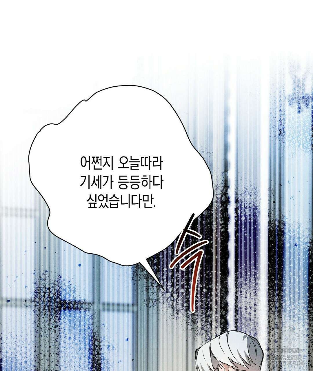 망나니 황자가 오메가인 걸 숨김 53화 10