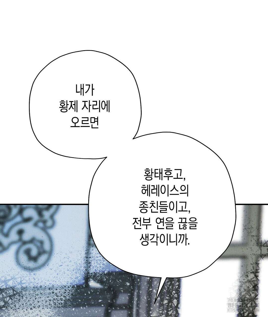 망나니 황자가 오메가인 걸 숨김 53화 23