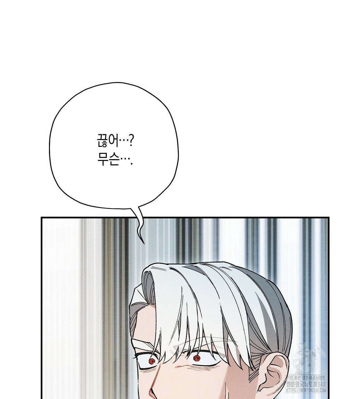 망나니 황자가 오메가인 걸 숨김 53화 26