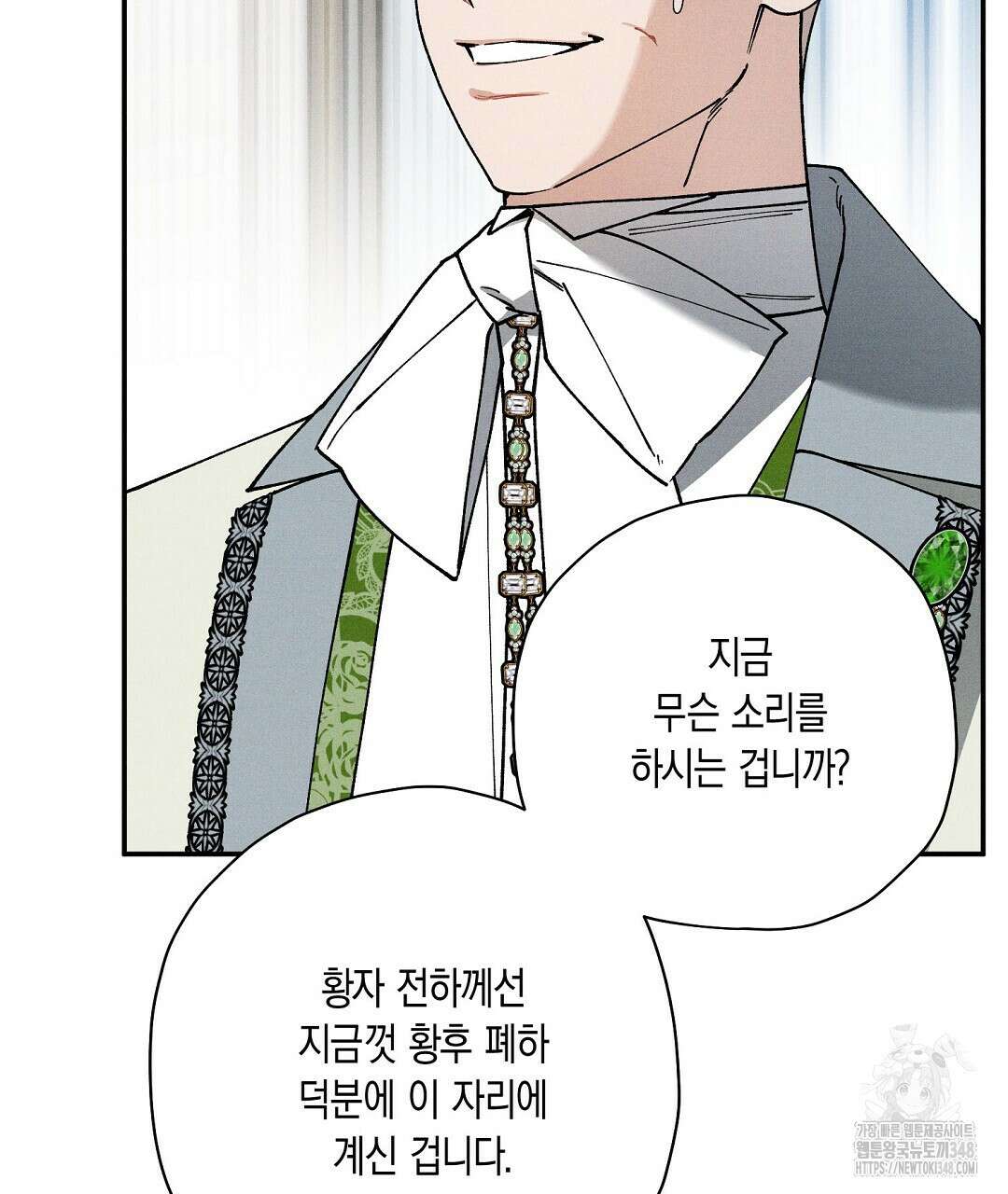 망나니 황자가 오메가인 걸 숨김 53화 27