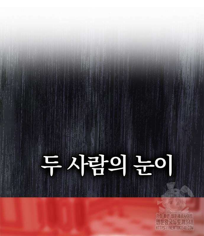 남편은 한 명으로 족하다 22화 9