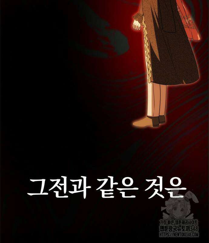 남편은 한 명으로 족하다 22화 17