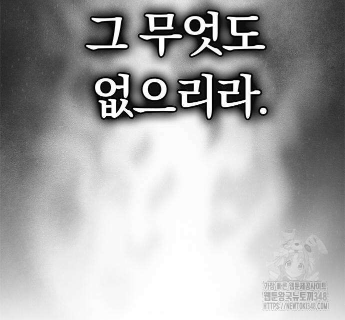 남편은 한 명으로 족하다 22화 19