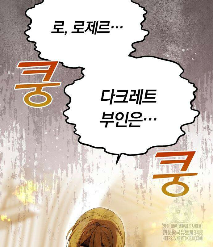 남편은 한 명으로 족하다 22화 24