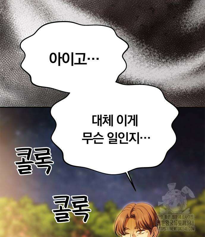남편은 한 명으로 족하다 22화 39