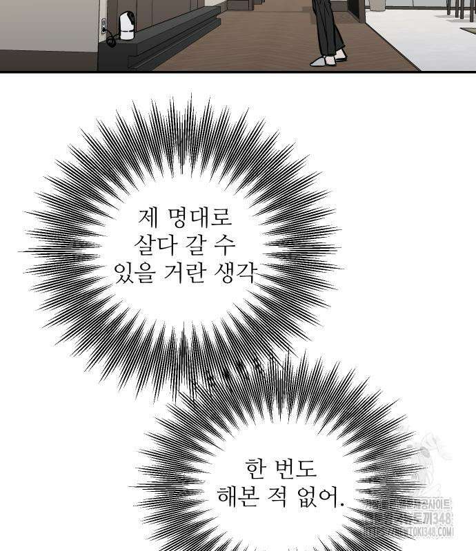 선녀외전 102화 5