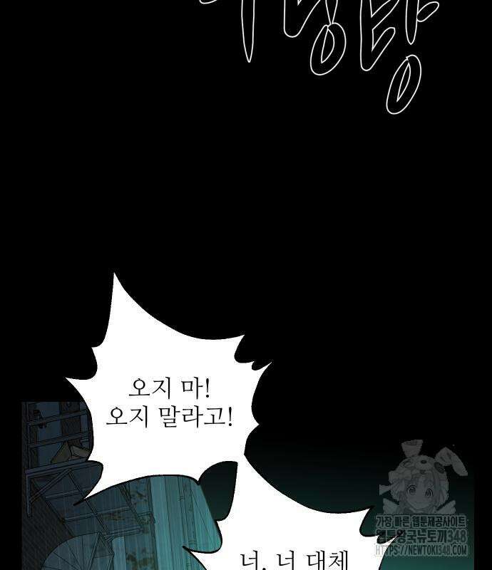 선녀외전 102화 8