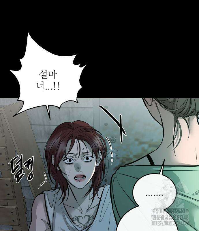 선녀외전 102화 10