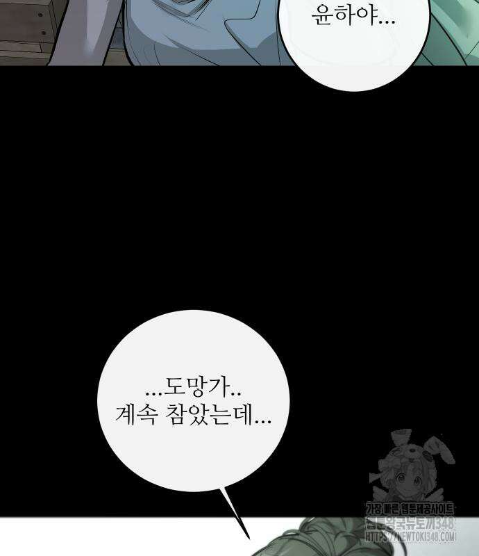 선녀외전 102화 11