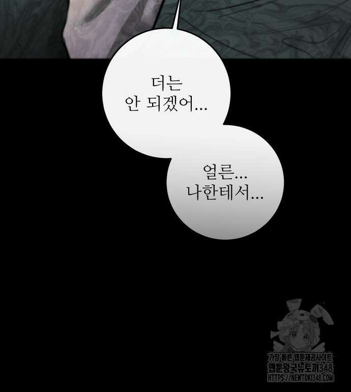 선녀외전 102화 13