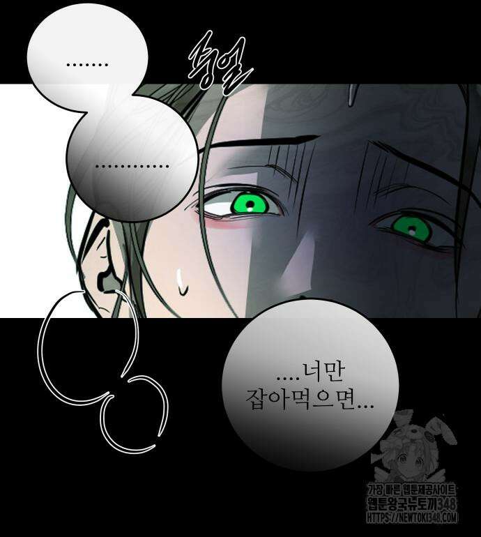 선녀외전 102화 14